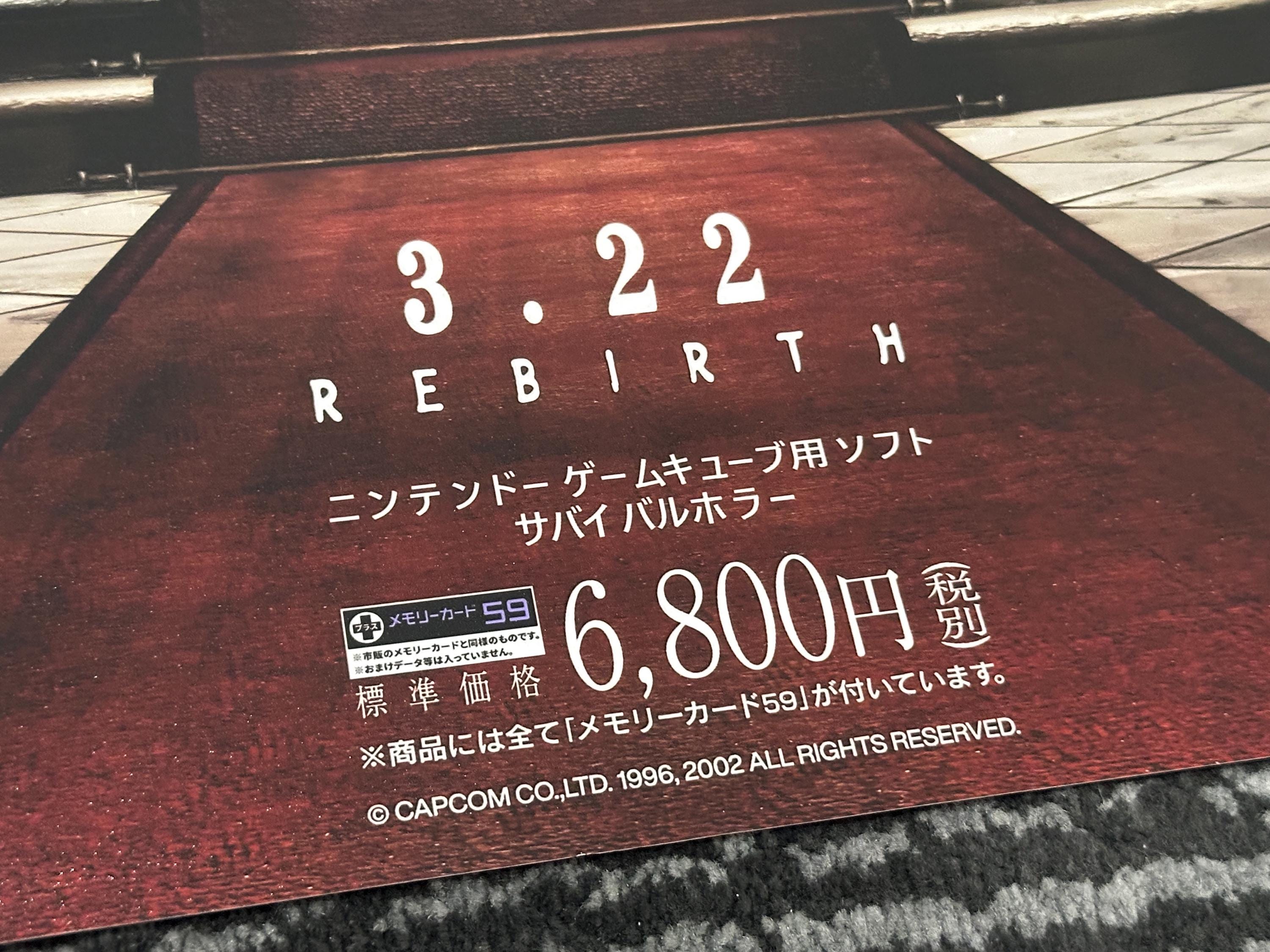 バイオハザード リバース 2002 ゲームキューブ プロモーションポスター