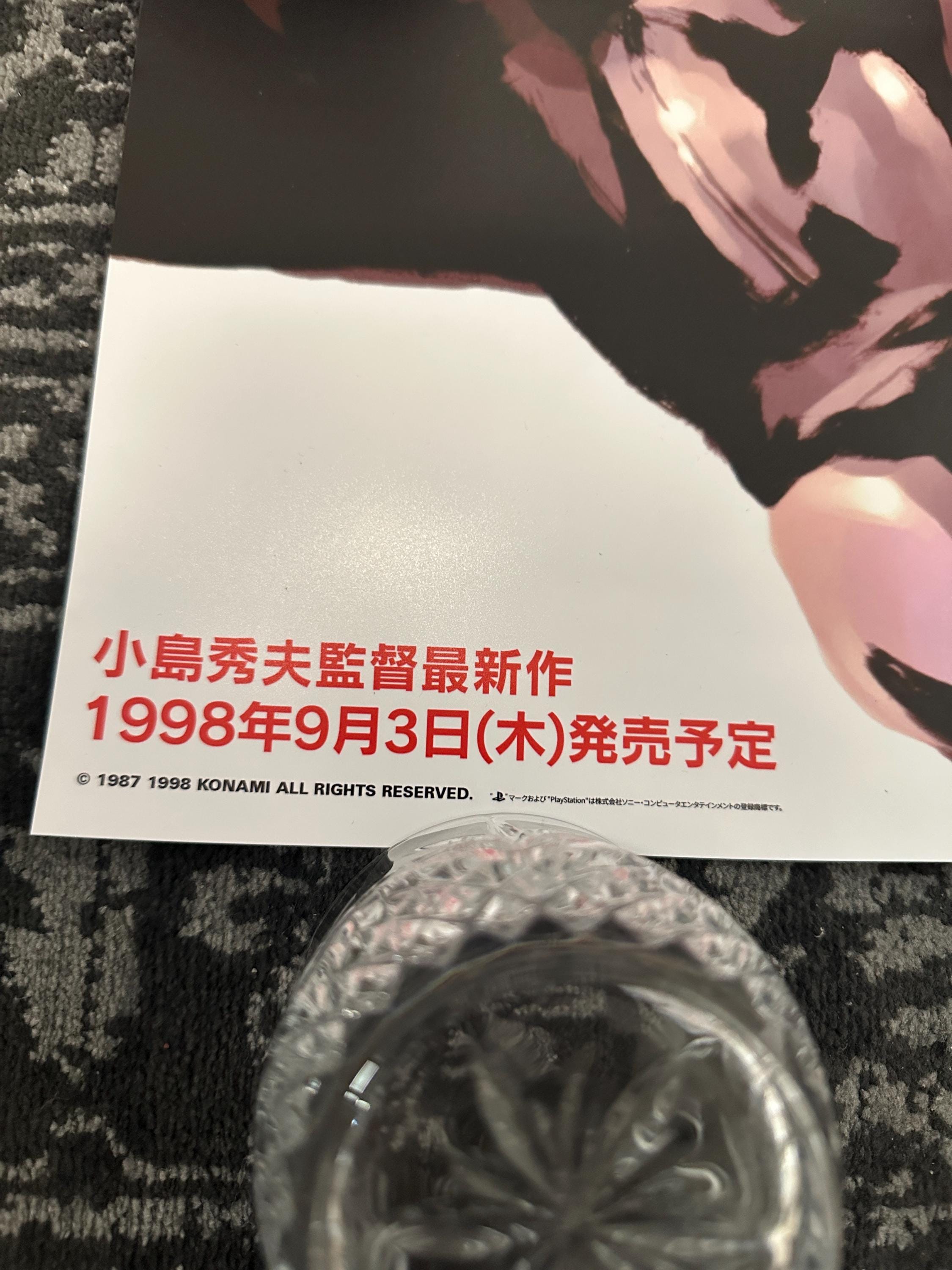 メタルギア ソリッド PS1 リスタンプ ポスター B2 - Etsy 日本