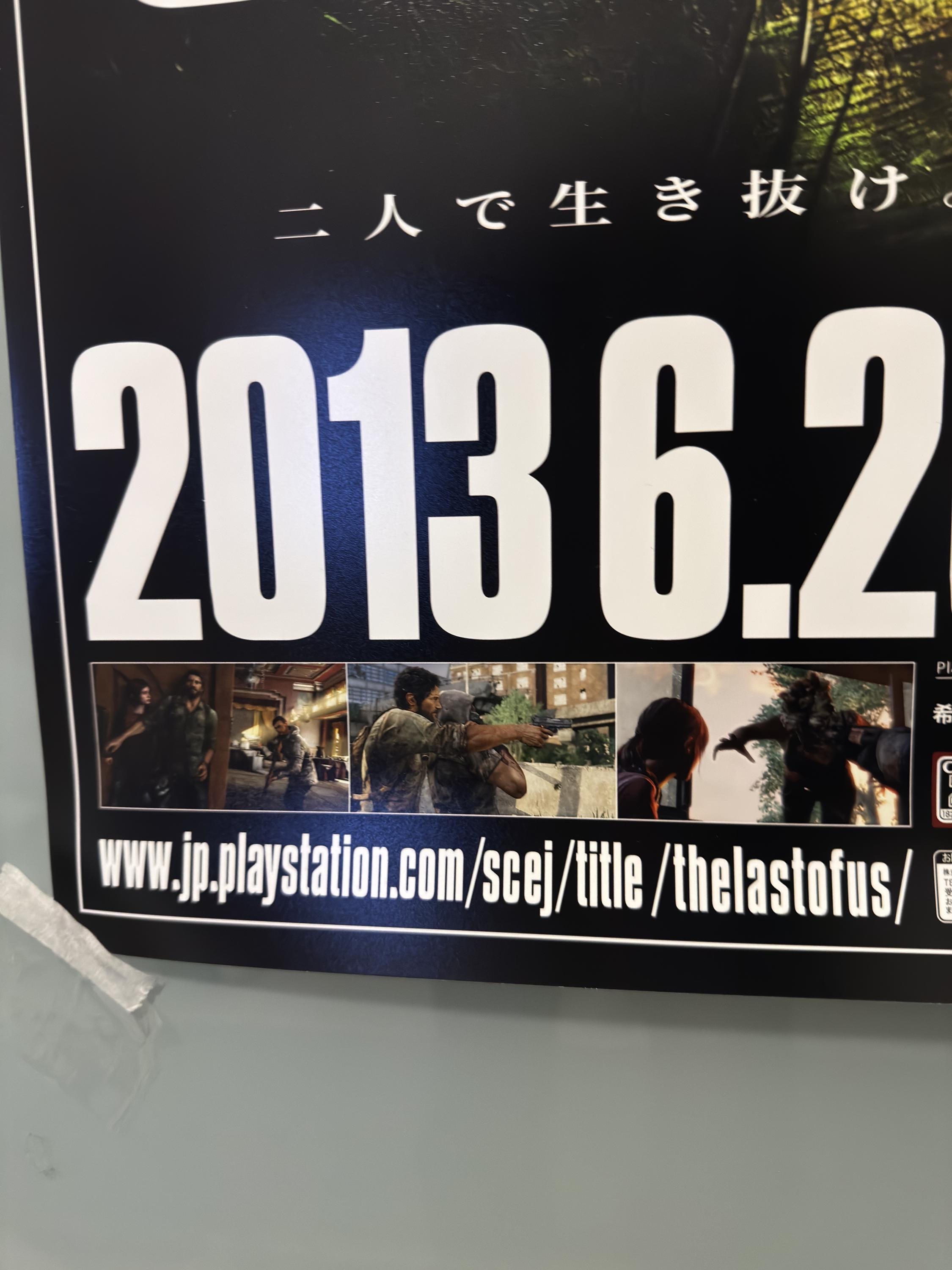 The Last of Us Japanese Promotional Poster Reprint B2 - Etsy