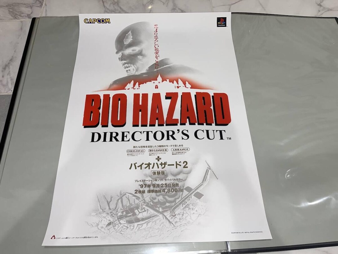 初代『バイオハザード』販促ポスター 96年3月22日発売 CAPCOM