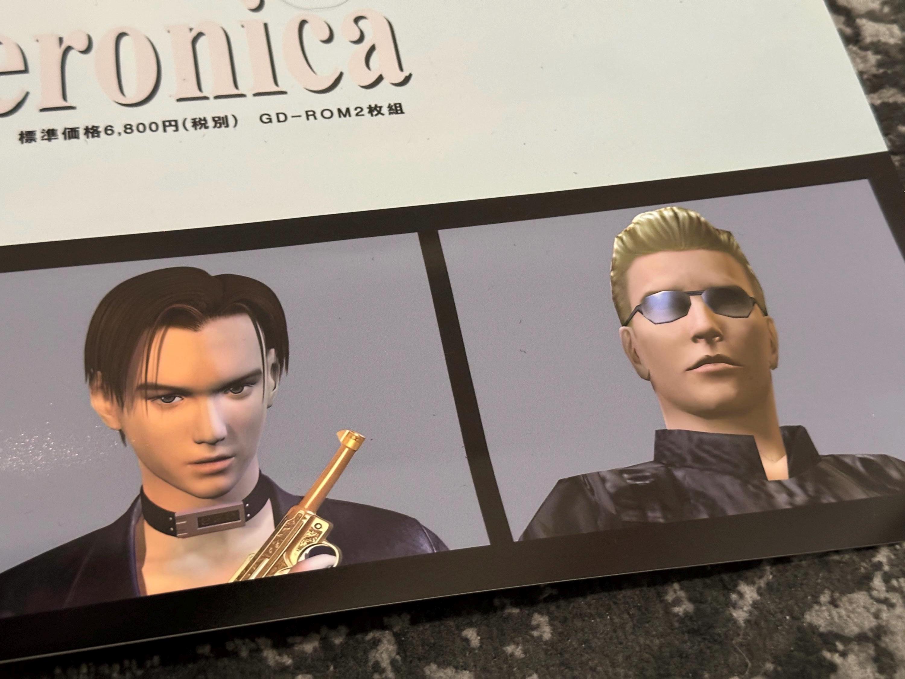 バイオハザード レジデント イービル コードベロニカ ドリームキャスト