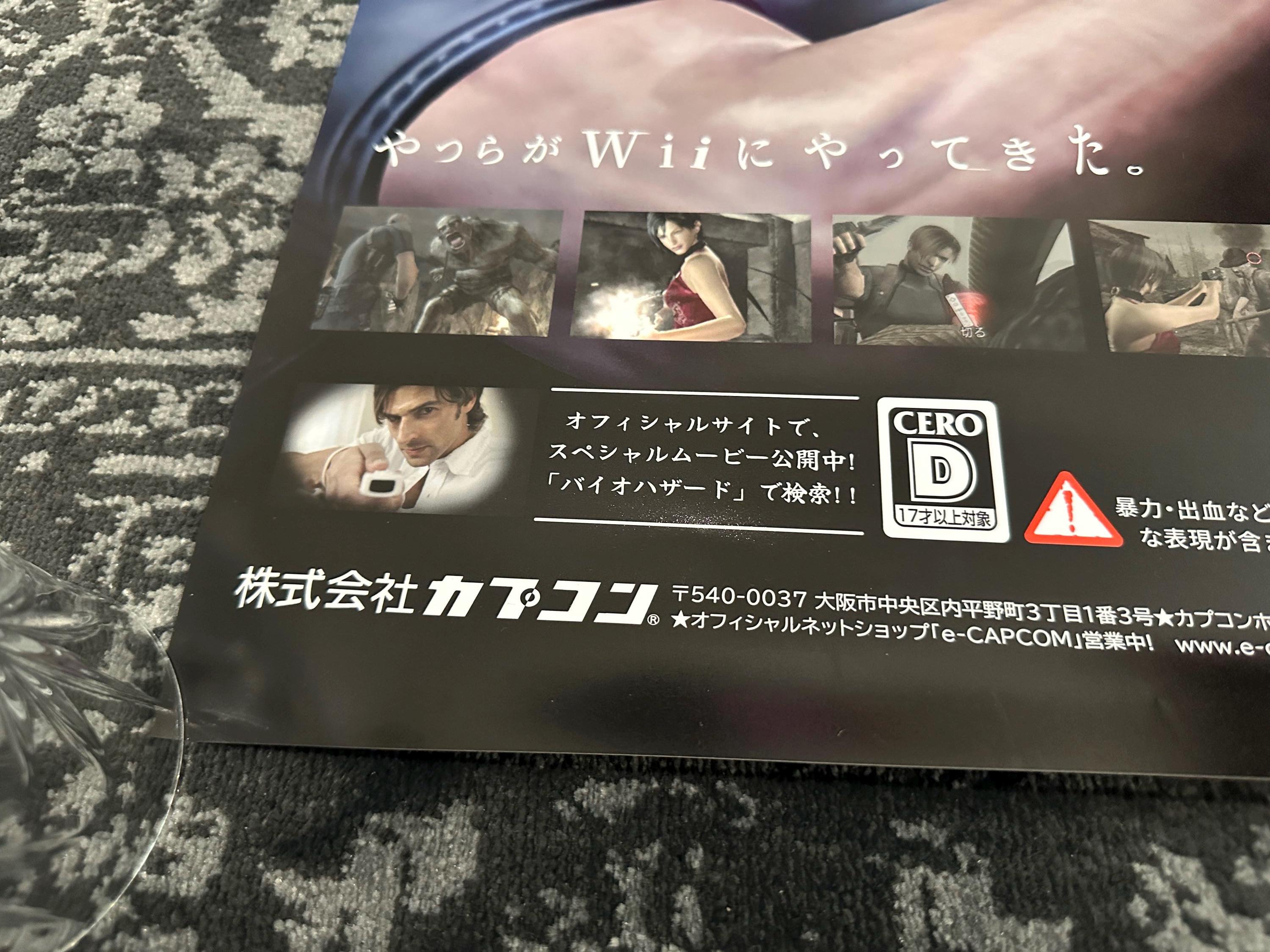 Nintendo Wii 用バイオハザード 4 の宣伝用ポスター B2 (リスタンパ