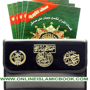 Color Coded (Tajweed) Quran in 30 Parts(Separate Juz) Regular Full Size with Leather Holding Case (Uthmani Arabic script Arabic Only)