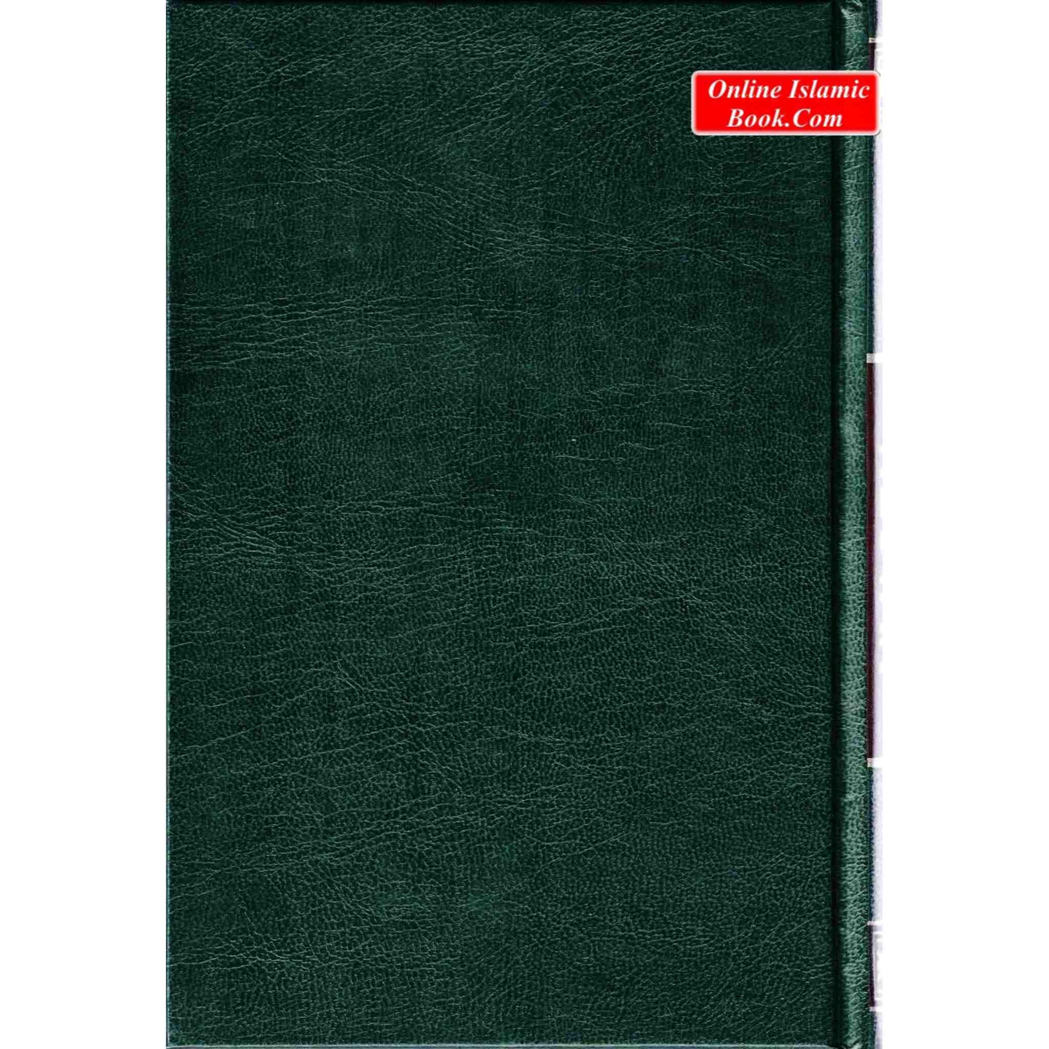 The Sealed Nectar Ar-Raheeq Al-Makhtum - Biography of Prophet Muhammad (S) By Safi-ur-Rahman al-Mubarkpuri