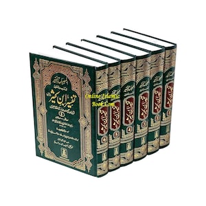 Tafsir Ibn Kathir (6 Bücher, Urdu) تفسير ابن كثير