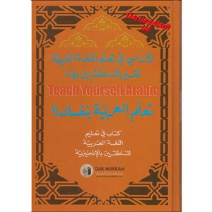 Pode incluir: Capa de livro laranja com texto árabe e o título em inglês "Teach Yourself Arabic". A capa apresenta padrões geométricos marrons e o logotipo Dar Makkah. O livro é para não nativos.