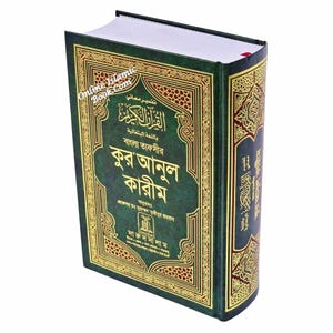 May include: A hardcover book with a green cover and gold ornate detailing. The book's title is in multiple languages, with the text "Quranul Kareem" prominently displayed. The spine features additional text and a red bookmark.