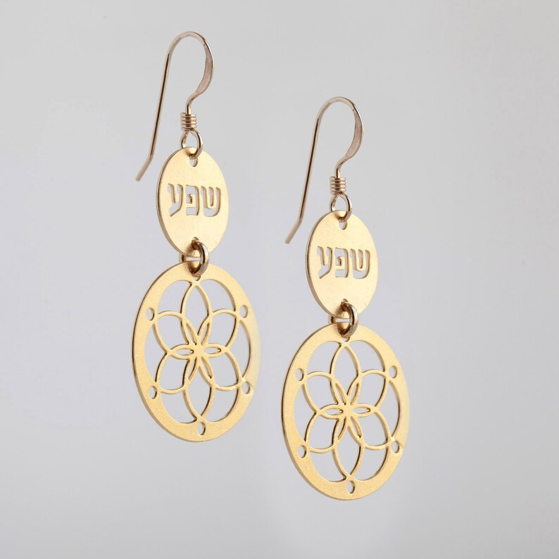 Hebrew Earrings Quote Jewelry Mandela Earrings Flower of Etsy
