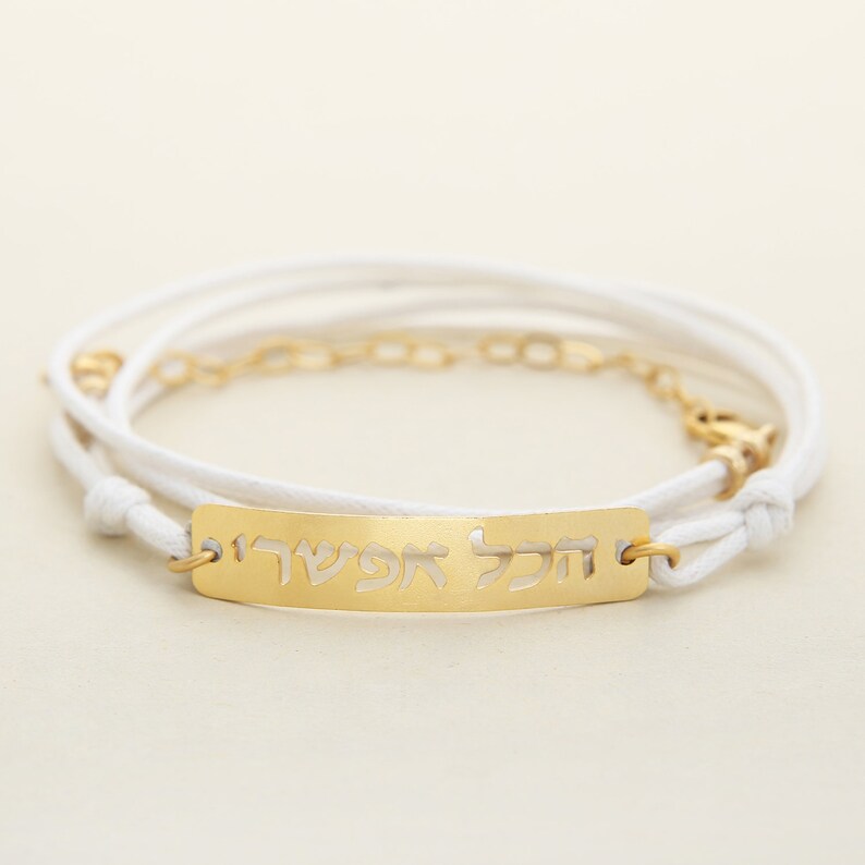 Handmade Hebrew Bracelet Anything is Possible Cord Bracelet Etsy Israel