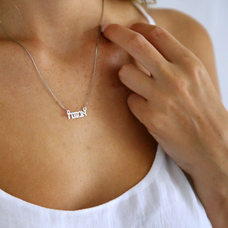 Hebrew Necklace