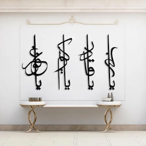 Al Asma Ul Husna Islamic Metal Wall Art: 99 Names of Allah, Arabic Calligraphy
