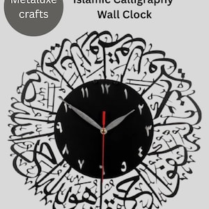 Islamic Calligraphy Metal Wall Clock: Modern Arabic Numerals, Custom Colors
