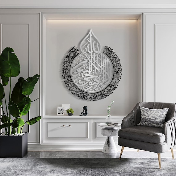 Ayat al-Kursi Metal Wall Art: Islamic Home Decor, Arabic Calligraphy