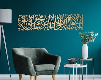 Kalima-i Shahadat Islamic Metal Wall Art – Calligraphy, Quranic Verse, Muslim Spiritual Home Decor, Islamic Wall Hanging, Modern Islamic Art