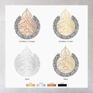 May include: Four variations of an Islamic calligraphy art print. The print features black Arabic script with a central circle in copper, gold, silver, or black.