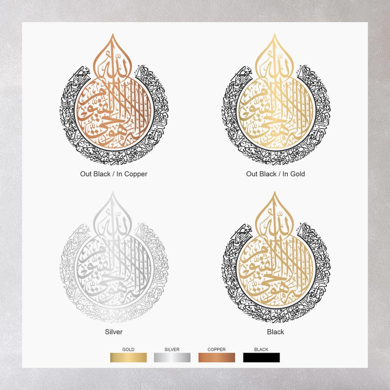 May include: Four variations of an Islamic calligraphy art print. The print features black Arabic script with a central circle in copper, gold, silver, or black.