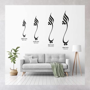 May include: Four black Arabic calligraphy wall decals displayed in increasing sizes. The dimensions are labeled as 24x4 inches, 31x6 inches, 39x7 inches, and 45x8 inches. Each decal features the same vertical script design in a bold, black font.