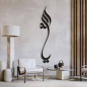 Ya Allah Metal Wall Art: Elegant Islamic Calligraphy Home Decor image 4