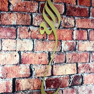 Ya Allah Metal Wall Art: Elegant Islamic Calligraphy Home Decor image 9