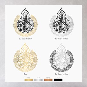May include: Four variations of a circular Islamic calligraphy design. The design features intricate Arabic script in a circle with a pointed top. The variations show the design in gold, silver, black, and black with a silver outline.