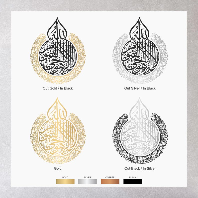 May include: Four variations of a circular Islamic calligraphy design. The design features intricate Arabic script in a circle with a pointed top. The variations show the design in gold, silver, black, and black with a silver outline.