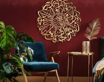 Surah Al-Ikhlas Islamic Metal Wall Art – Calligraphy, Quranic Verse, Muslim Spiritual Home Decor, Islamic Wall Hanging, Modern Islamic Art