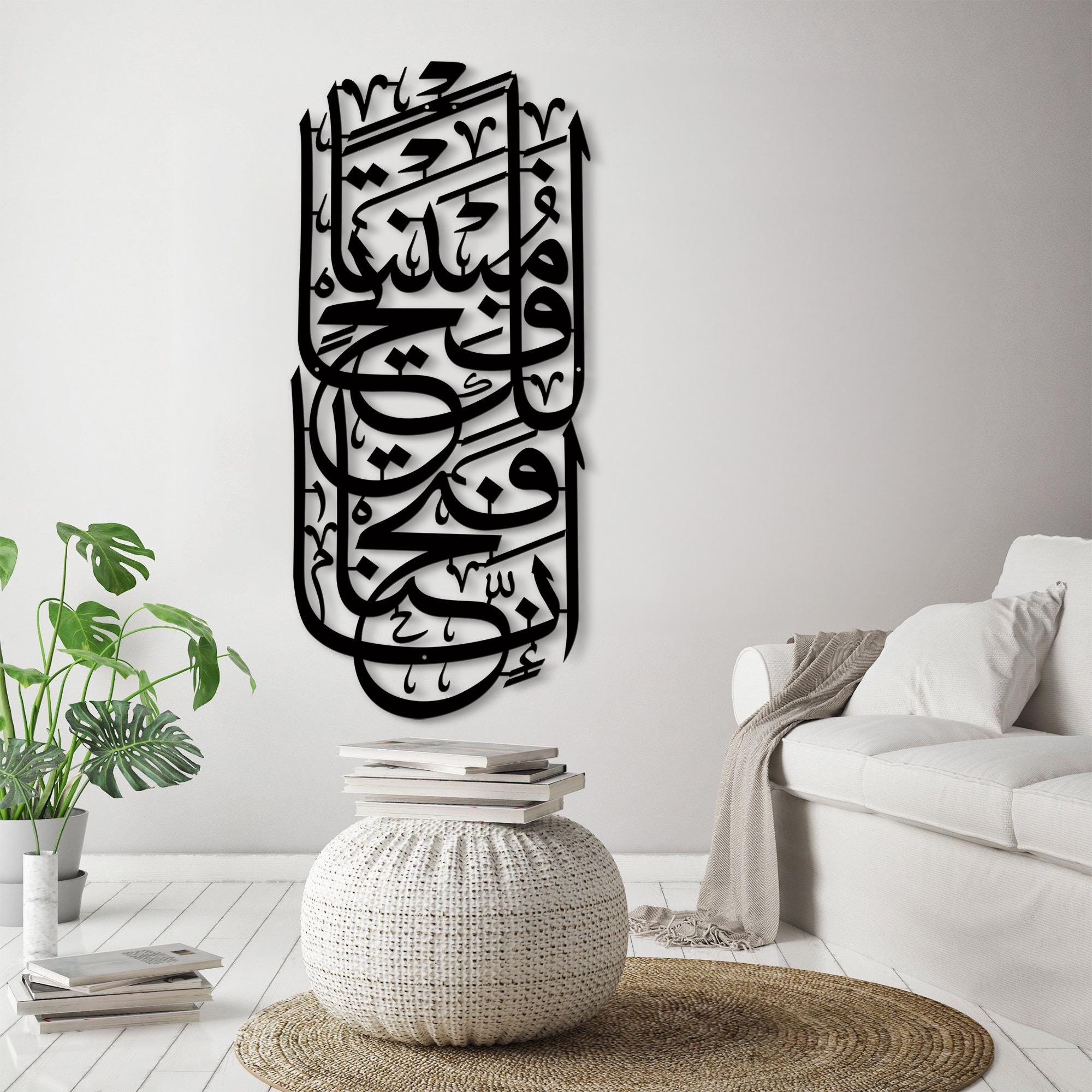 Surah Al-Fath Islamic Metal Wall Art – Calligraphy, Quranic Verse, Muslim Spiritual Home Decor, Islamic Wall Hanging, Modern Islamic Art
