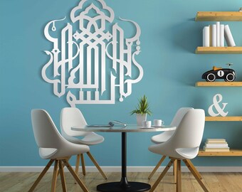 Bismillah Metal Wall Art: Islamic Calligraphy, Muslim Home Decor