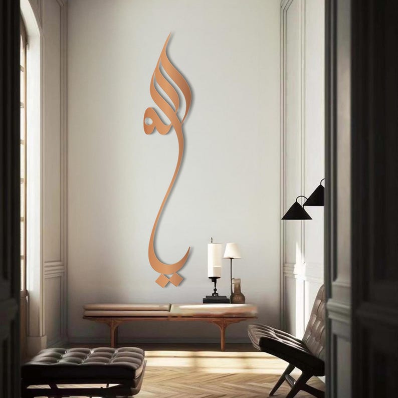 Ya Allah Metal Wall Art: Elegant Islamic Calligraphy Home Decor image 3