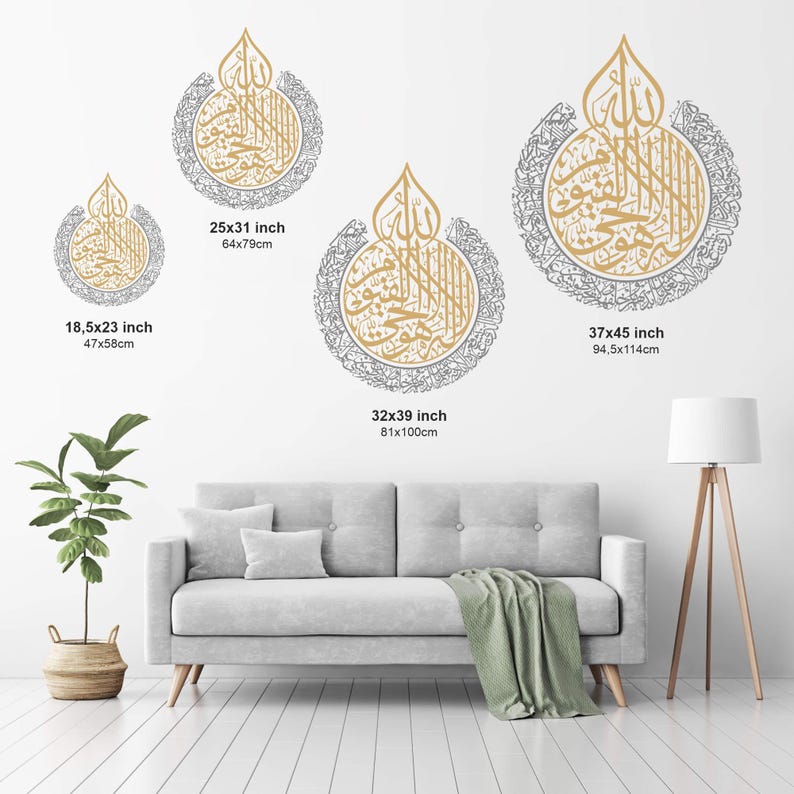 Ayat al-Kursi Metal Wall Art: Islamic Home Decor, Arabic Calligraphy image 9