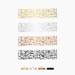 May include: Four rectangular designs featuring Arabic calligraphy in gold, silver, copper, and black. The designs are arranged vertically against a white background. Below the designs are color swatches labeled "GOLD", "SILVER", "COPPER", and "BLACK".