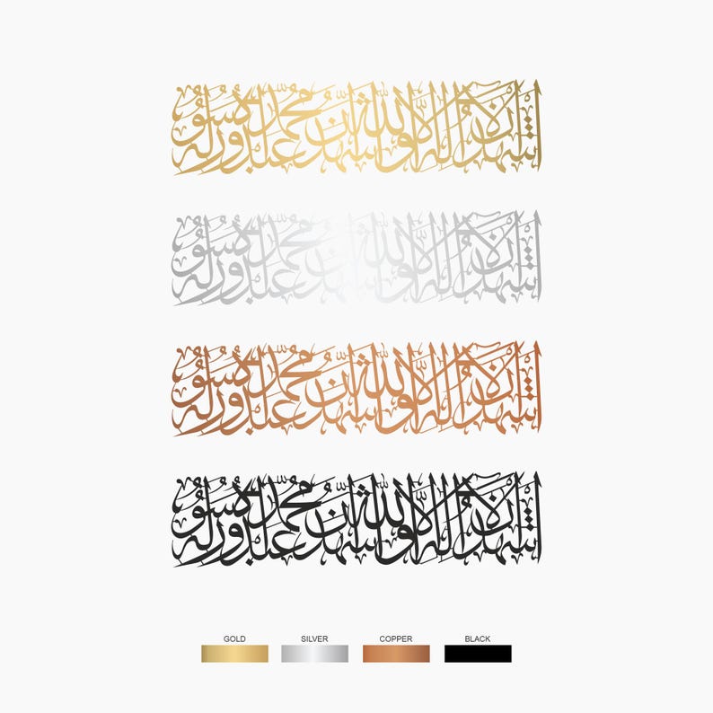 May include: Four rectangular designs featuring Arabic calligraphy in gold, silver, copper, and black. The designs are arranged vertically against a white background. Below the designs are color swatches labeled "GOLD", "SILVER", "COPPER", and "BLACK".