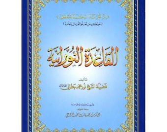 Al Qaida Nooraniah: Arabic Tajweed Quran Learning Book, Uthmani Script