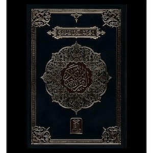 Al Quran Al Hakeem 7A white Paper Arabic Only(16 lines pk indian Script)