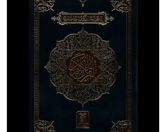 Al Quran Al Hakeem 7A white Paper Arabic Only(16 lines pk indian Script)