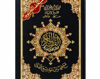 Tajweed Quran - Colour Coded Arabic Only Small