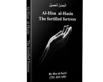 Al Hisnul Hasin (La fortaleza fortificada) de Ibn Al Jazri