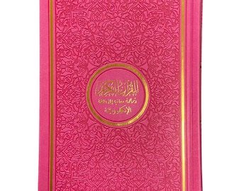 El Noble Corán Arcoíris Mediano (Árabe/Inglés) 14 x 20 cm