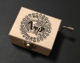 Draw a circle, it's the Earth Marukaite Chikyuu Music Box Hand Cranked, Wooden Engraved Handmade Vintage Gift