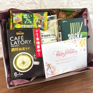 抹茶ギフトボックス – 抹茶ラテ、バウムクーヘン、スナック | オリジナルメッセージカード 無料ラッピング
