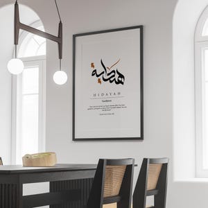 Arte murale islamica Hidayah / Stampa di calligrafia araba / Decorazione per la casa musulmana / Arte del Corano / Regali islamici / Sura Aal-e-Imran / Arte islamica moderna