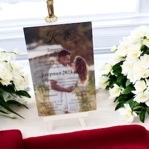 Acrylic frosted wedding invitation, Invitations with photo, Custom acrylic invitation, Save the date, Save the date wedding invitation