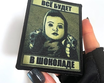 Toppa Airsoft ispirata a Escape From Tarkov / Alyonka Chocolate