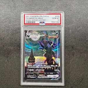 PSA 10: Umbreon Vmax Alt Art jp / Eevee Heroes / 095/069 / 2021 / PROXY Pokémon-kaart