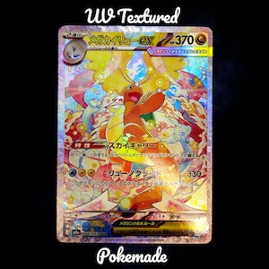 Mega Dream Ex Master List - Etsy Mega Dream Ex Master List - Etsy