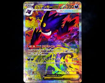 MゲンガーEXポケモンカード - Etsy 日本