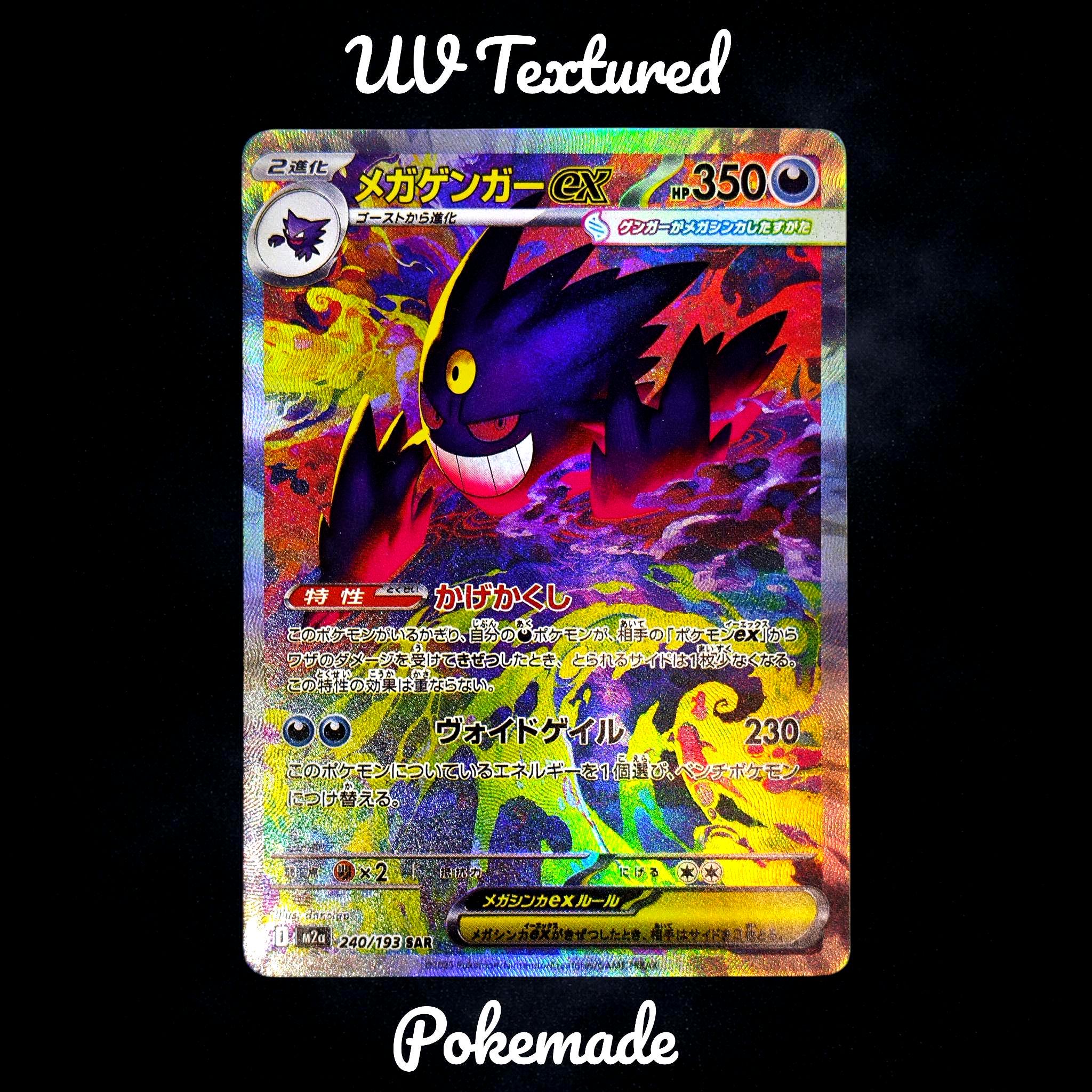 Mega gengar card - Etsy 日本