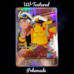 lady pokemon card full art S-Chinese) Arven - 1904/04 - Pokémon Gem Pack Vol. 3