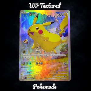 Flying Pikachu & Mew Full Art Proxy Card - UV-textuur, Chinees 151