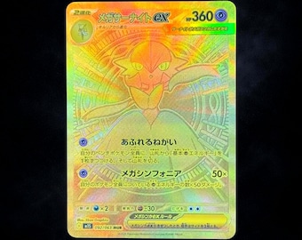 Mega Gardevoir ex 092 – Japanese Mega Symphonia Proxy Custom Card UV Textured